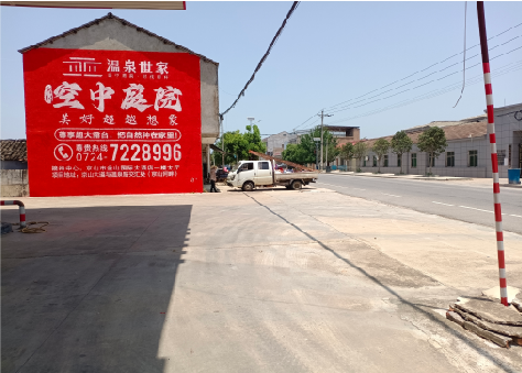  剑河墙体广告如何定价？