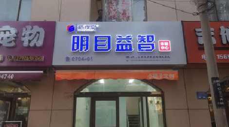  剑河门头店招
