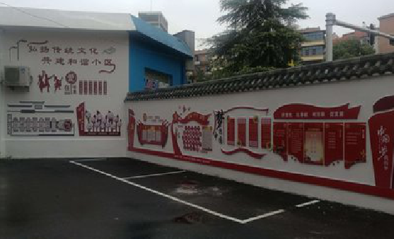  剑河社区文化墙的创意设计。