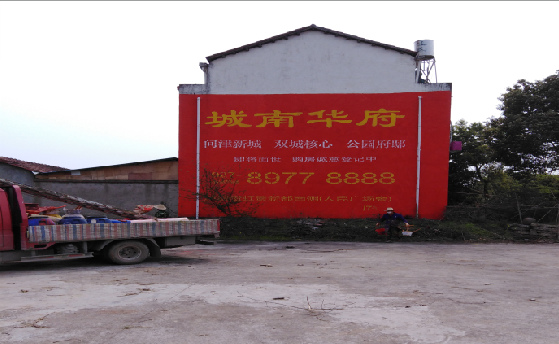  剑河墙体彩绘如何呈现最大效果？