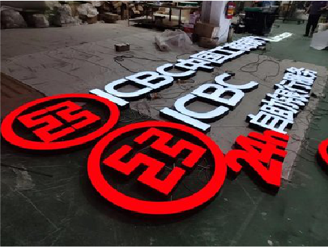  剑河教你如何保养亚克力发光字