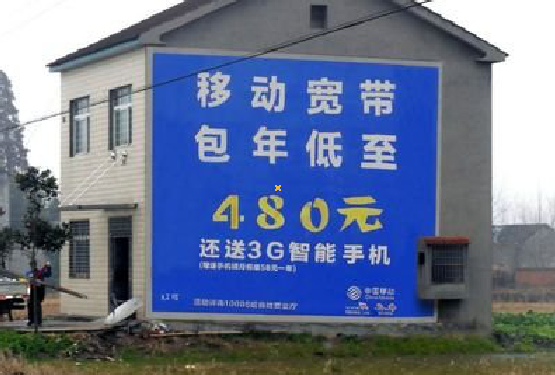  剑河怎么发布户外墙体广告？