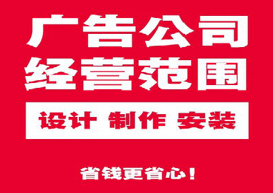  剑河广告制作有什么技巧？