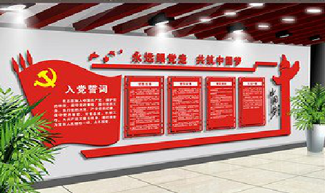  剑河党建文化墙设计成什么样式的合适？