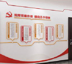 剑河党建文化墙设计方法有哪些?