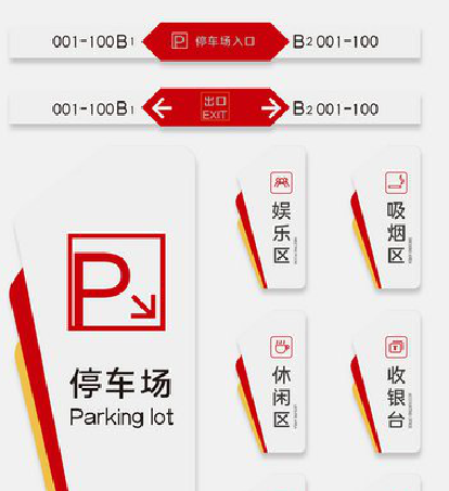 剑河商场标识系统规划管理。